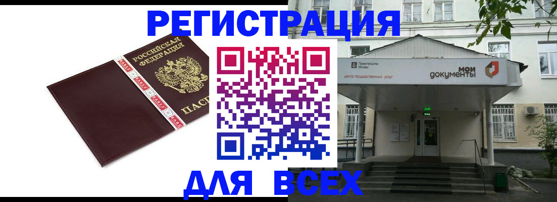 прописка паспорт в Абакане