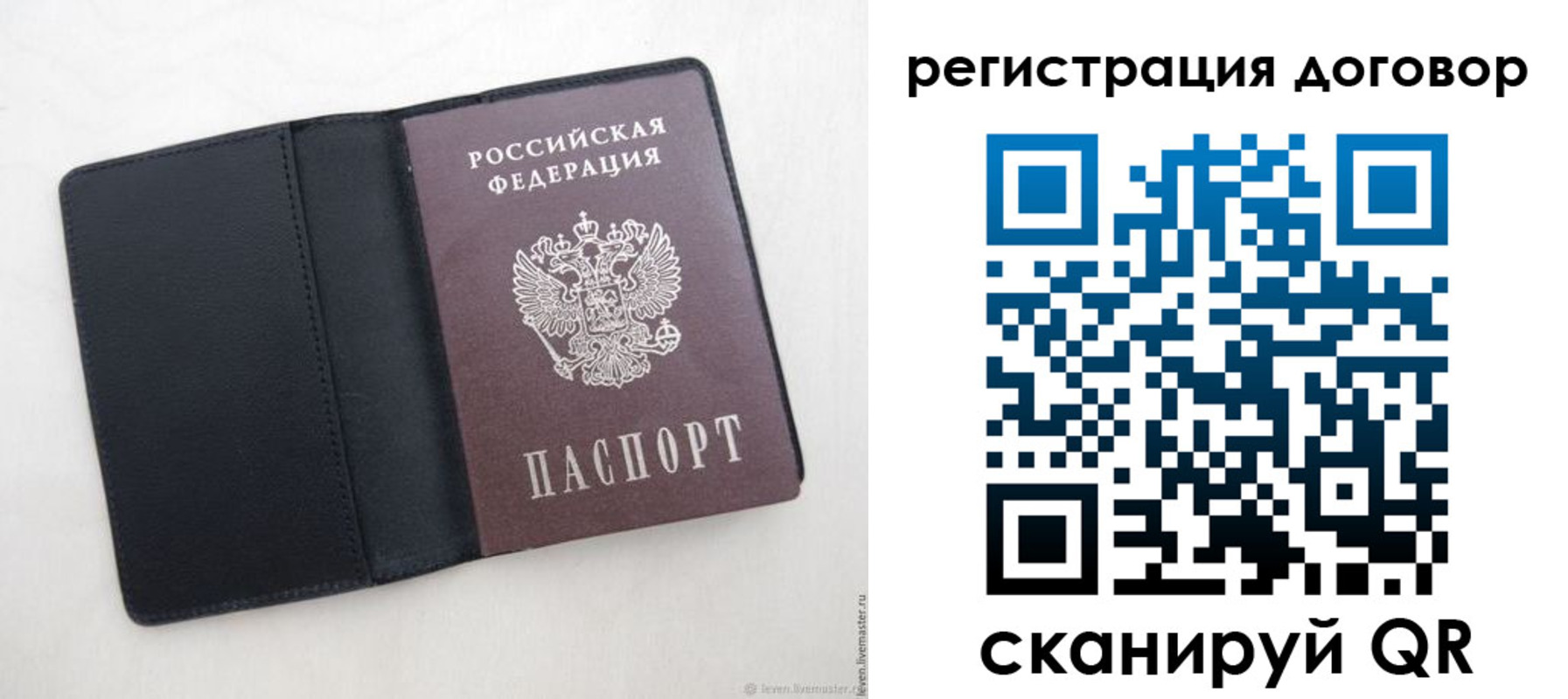 регистрация в Абакане