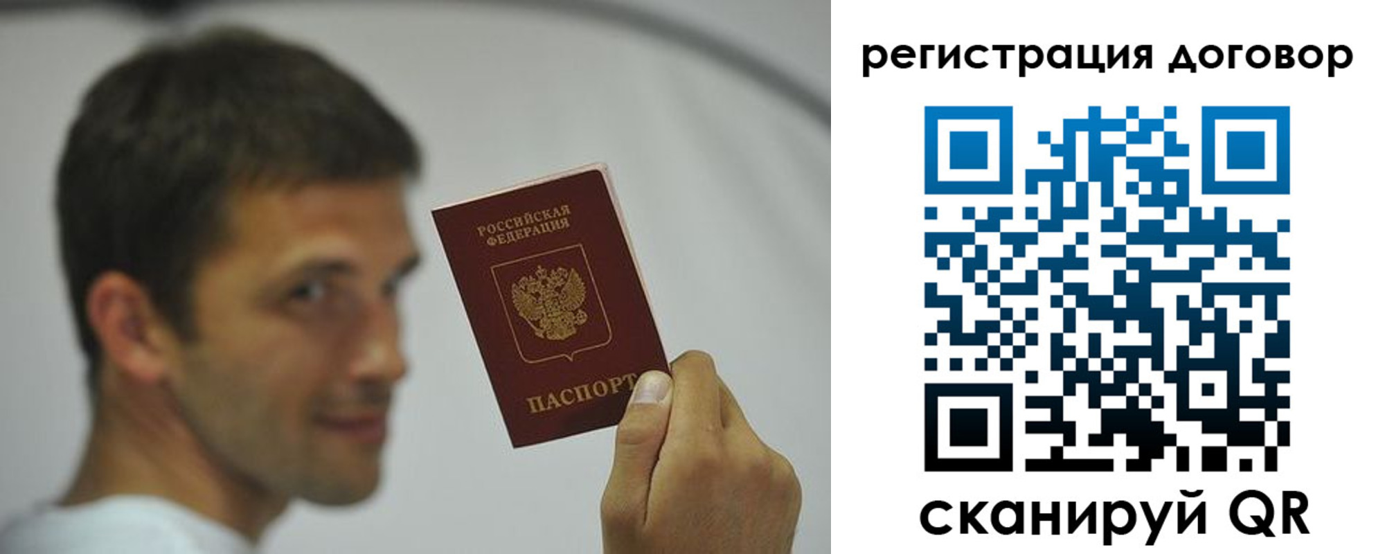регистрация в Абакане