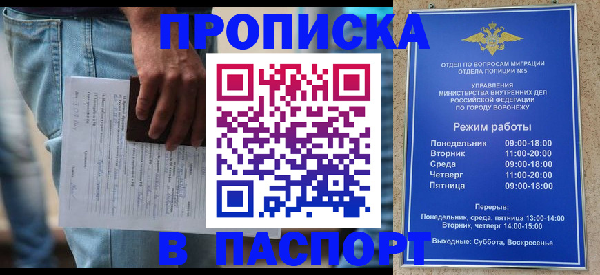 миграционный учет в Абакане